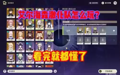 魔法海阵容插图1