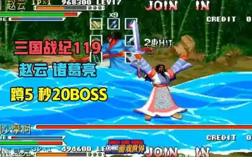 三国战记119诸葛亮技能插图1