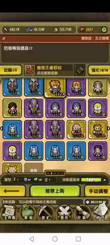 矿队阵容插图