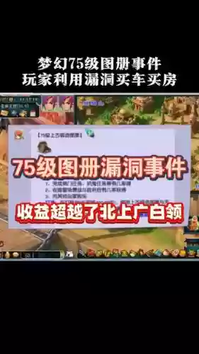 梦幻西游哪里出75宝宝图册插图1