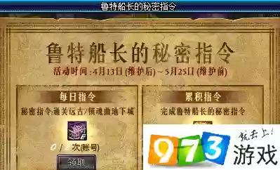 鲁特船长什么装备好插图