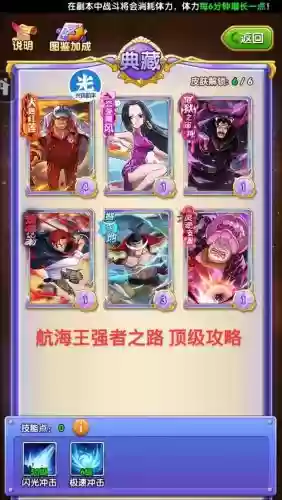 航海王强者之路副本攻略插图