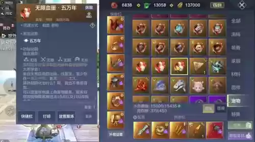 元气封神装备去哪刷插图