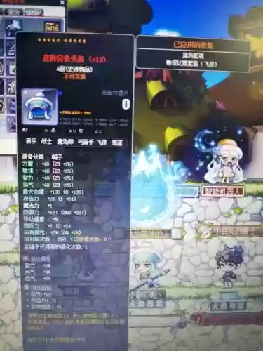 冒险岛女皇爆140装备吗插图1