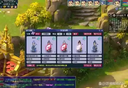 梦幻dt阵容插图