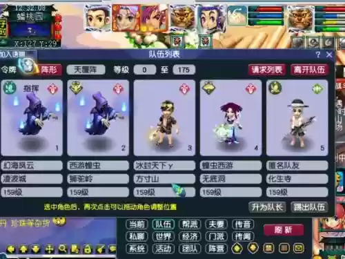 梦幻西游159级好玩吗_1插图