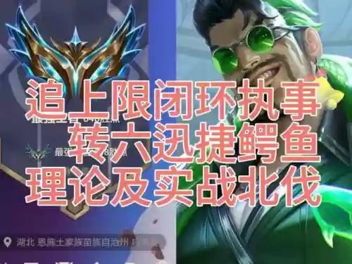 远古鳄鱼阵容插图