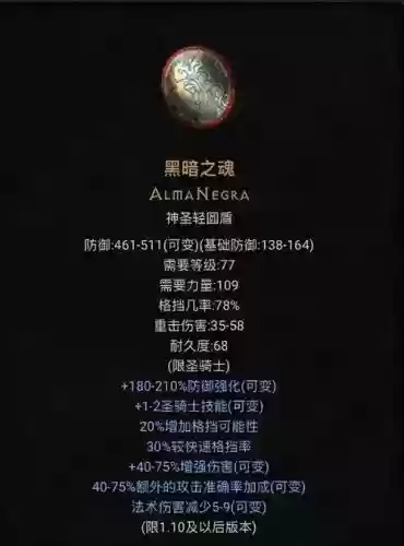 黑暗之魂2所有武器代码插图