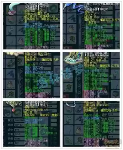 梦幻西游手游普陀要带什么装备插图1