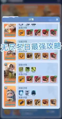 无冬顶级装备怎么得到插图