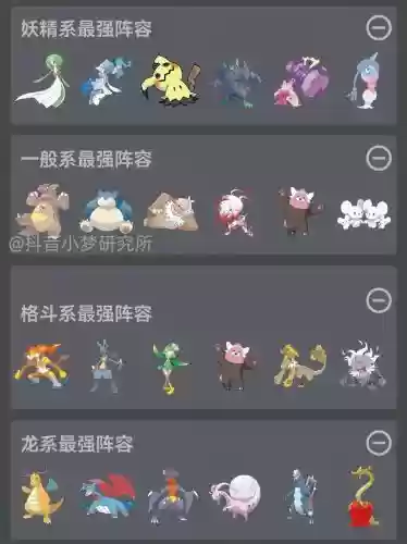 魔眼精灵阵容搭配插图