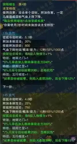 诛仙手游阴阳镜攻略_1插图