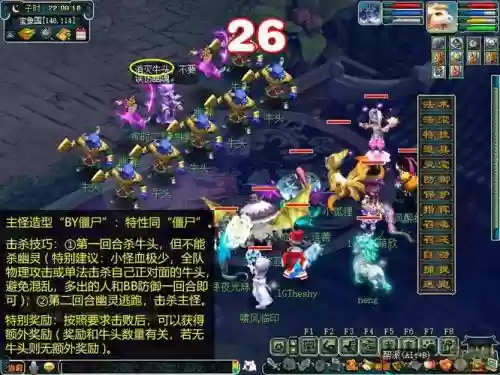 梦幻西游109带新人抓鬼插图1