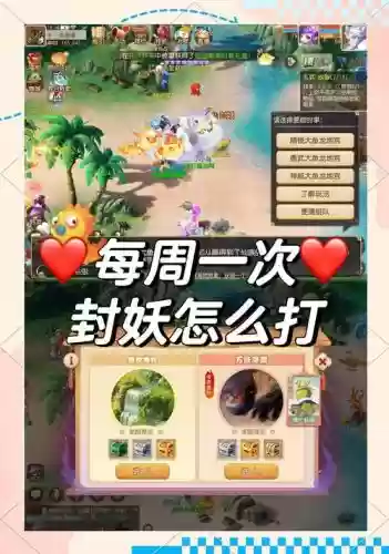 梦幻西游给善恶的封妖心魔任务插图1