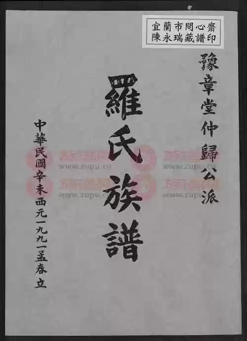 罗性阵容插图