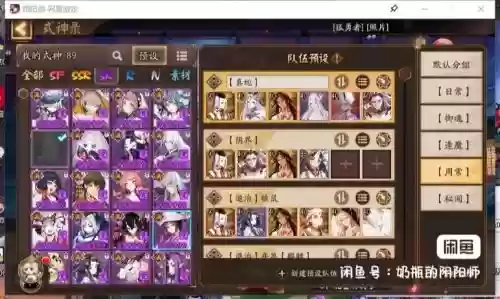 不用预设阵容插图1