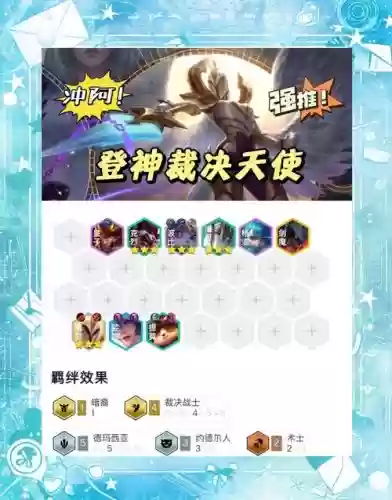 奥德赛天使阵容插图1