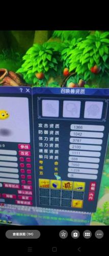 梦幻西游4红宝宝怎么打插图