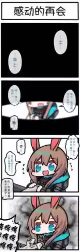 阿米驴带哪个技能插图