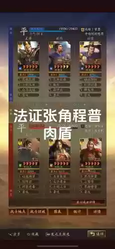 张角阵容思路插图