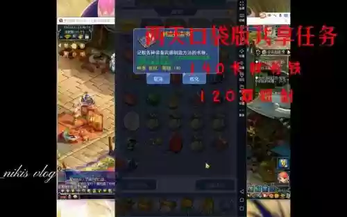 梦幻西游口袋版做什么任务插图1