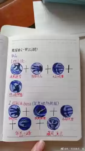 楚留香华山秘籍攻略插图1