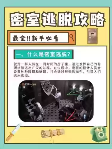 密室逃脱10第6关攻略视频插图