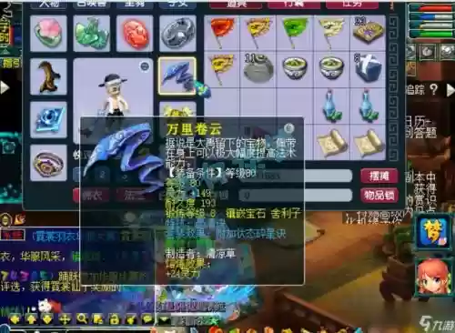 梦幻西游凌波城任务插图1