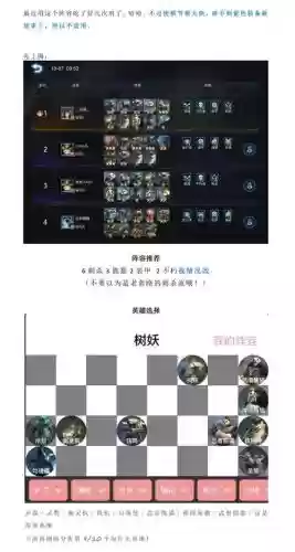 大阵容换装插图