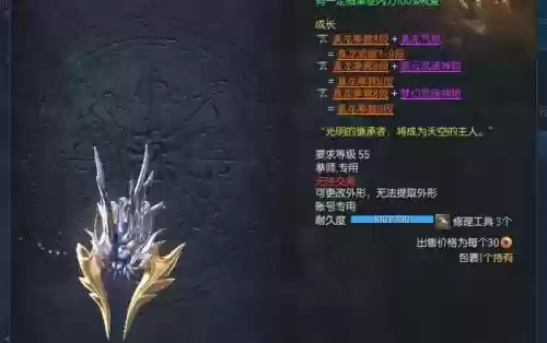 剑灵什么武器有龙插图