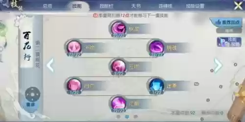 诛仙如何找到外观技能插图1
