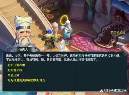 梦幻西游宠物修炼任务赚钱嘛插图