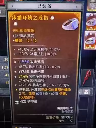 7.3钥匙层数对应装备插图