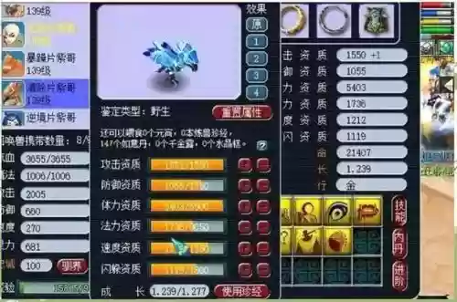 梦幻西游和宠物总是出野宝宝插图1