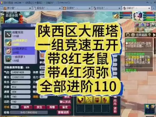 老鼠竞速阵容_1插图1