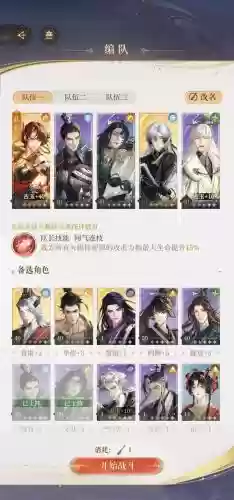 地宫15阵容_1插图1