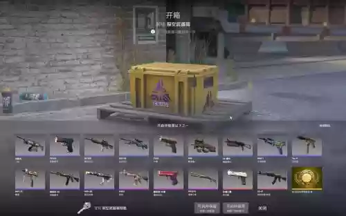 cod11裂变反应站武器箱插图