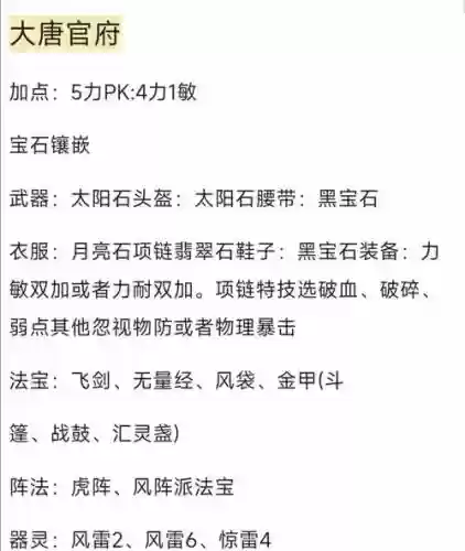 梦幻西游无双哪个门派还_1插图1