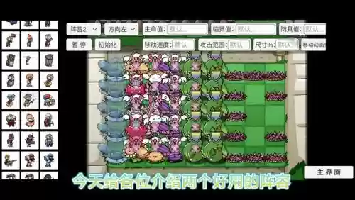 草地无尽阵容_1插图