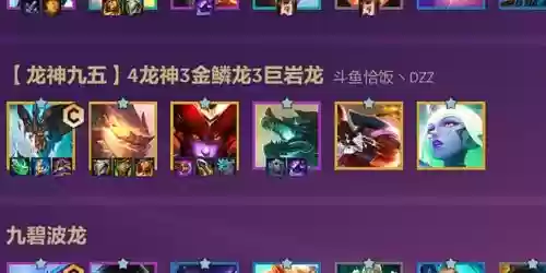 dzz登顶阵容插图1