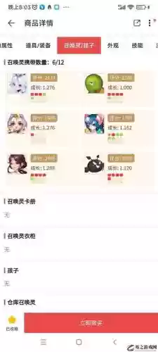 梦幻西游账号绑银行卡插图