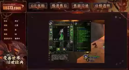 60级术士好拿装备吗插图