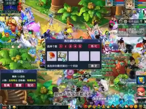 梦幻西游降妖除魔的千年妖魔插图