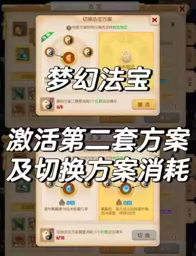梦幻西游手游法宝升满级_1插图1