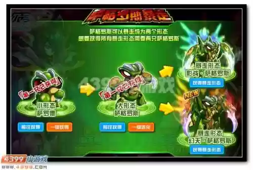 幻天萨格罗斯技能表插图