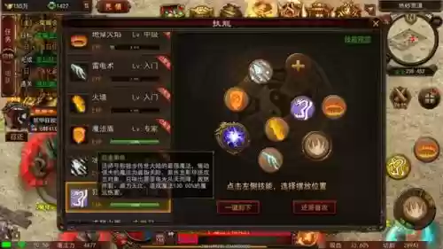 传奇世界2打怪换技能插图1