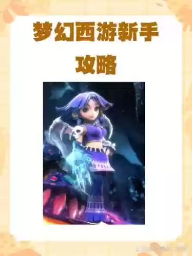 梦幻西游颜值宣言_1插图1