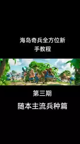 苹果海盗奇兵攻略视频插图1