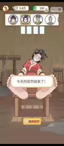 调教脚仆攻略插图1