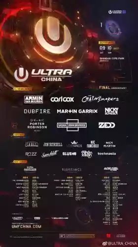 2017ultrachina阵容插图